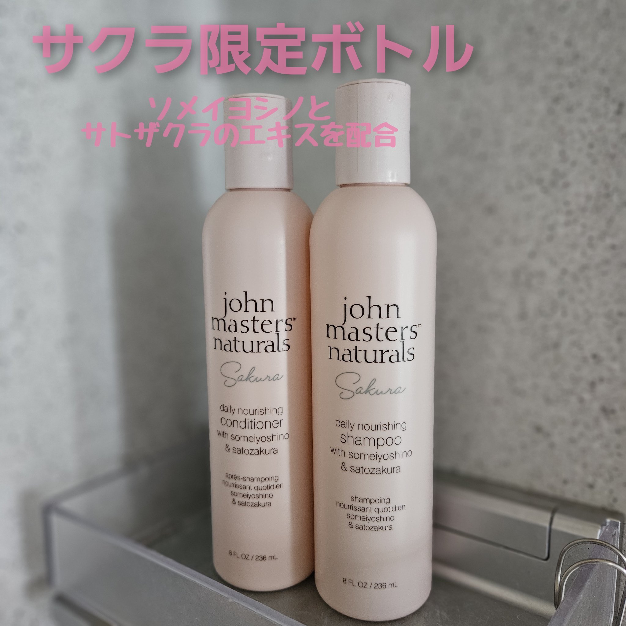 S&Sシャンプー サクラ/john masters organics/市販シャンプーを使ったクチコミ（1枚目）
