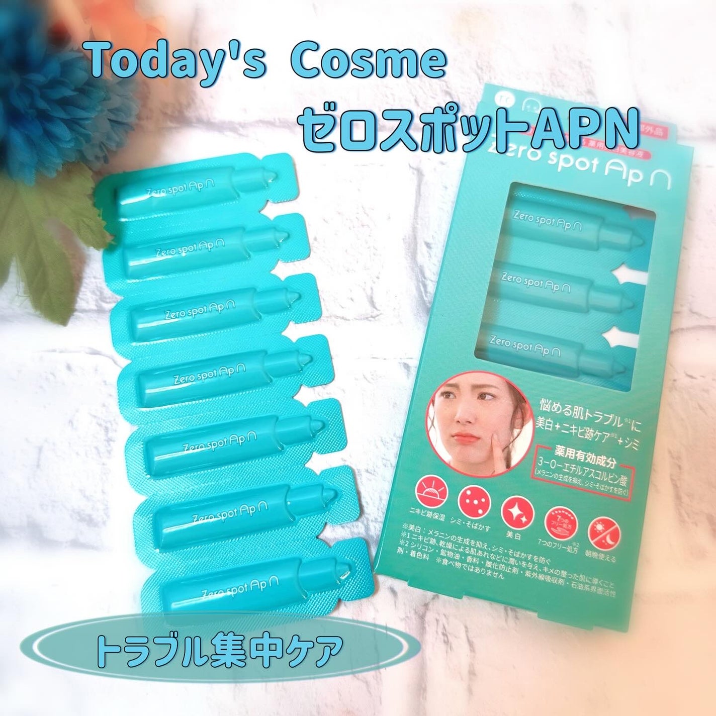 Zero spot ApN/Today’s Cosme/美容液を使ったクチコミ(1枚目)