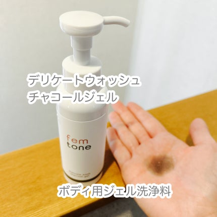 デリケートウォッシュ リッチフォーム/fem tone/デリケートゾーンケアを使ったクチコミ(4枚目)