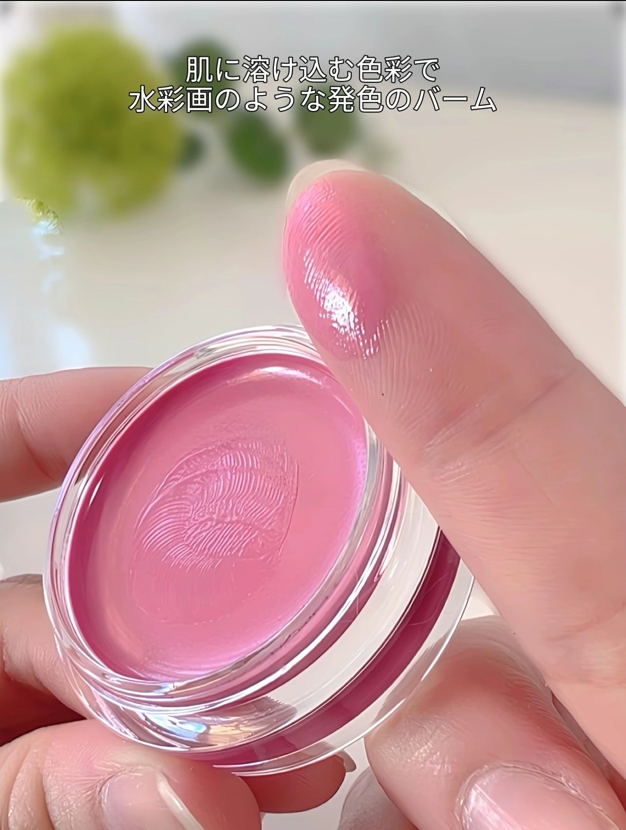 Arti Spread Color Balm/SON&PARK/リップグロスを使ったクチコミ(3枚目)