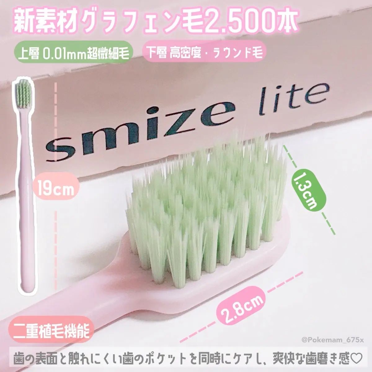 smize lite歯ブラシ/SMIZE/歯ブラシを使ったクチコミ（3枚目）