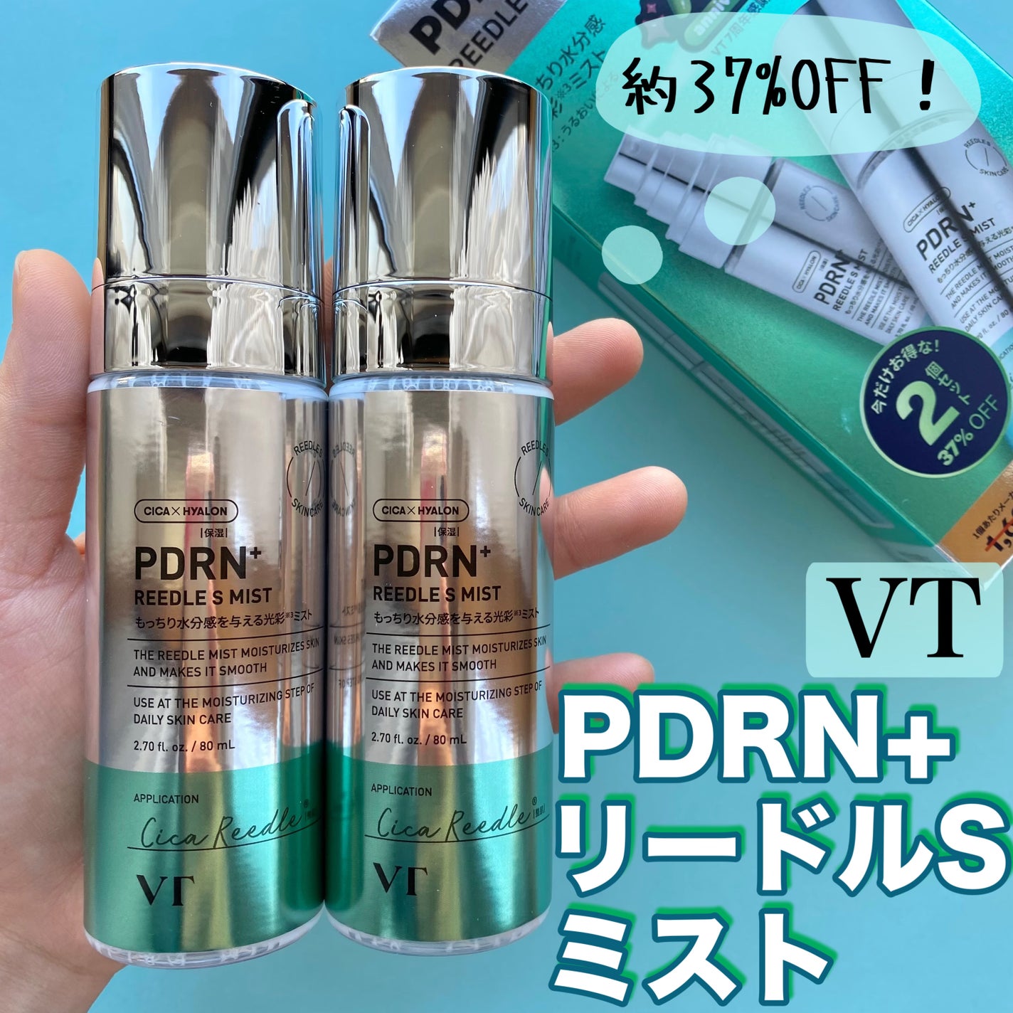 PDRN リードルショット ミスト/VT/ミスト状化粧水を使ったクチコミ(1枚目)