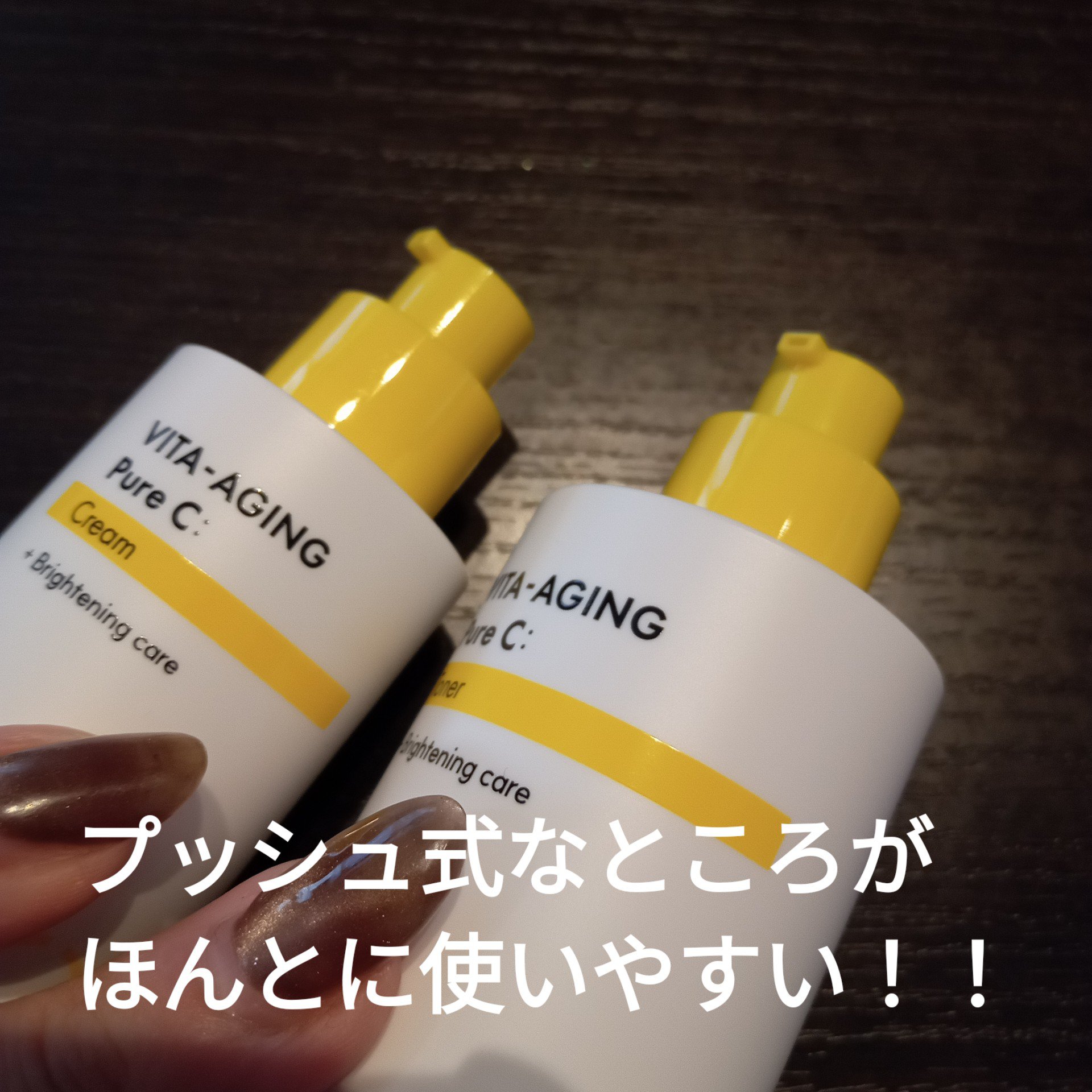 ８デイズ ピュアビタミンCクリーム/VARI:HOPE/フェイスクリームを使ったクチコミ（2枚目）