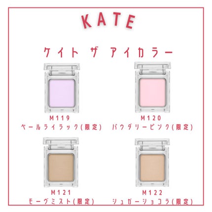 ケイト ザ アイカラー/KATE/単色アイシャドウを使ったクチコミ(3枚目)