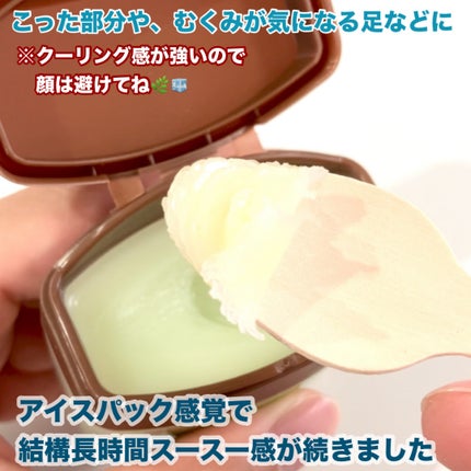 cica nut calming balm/ナッツセリン/フェイスバームを使ったクチコミ(3枚目)