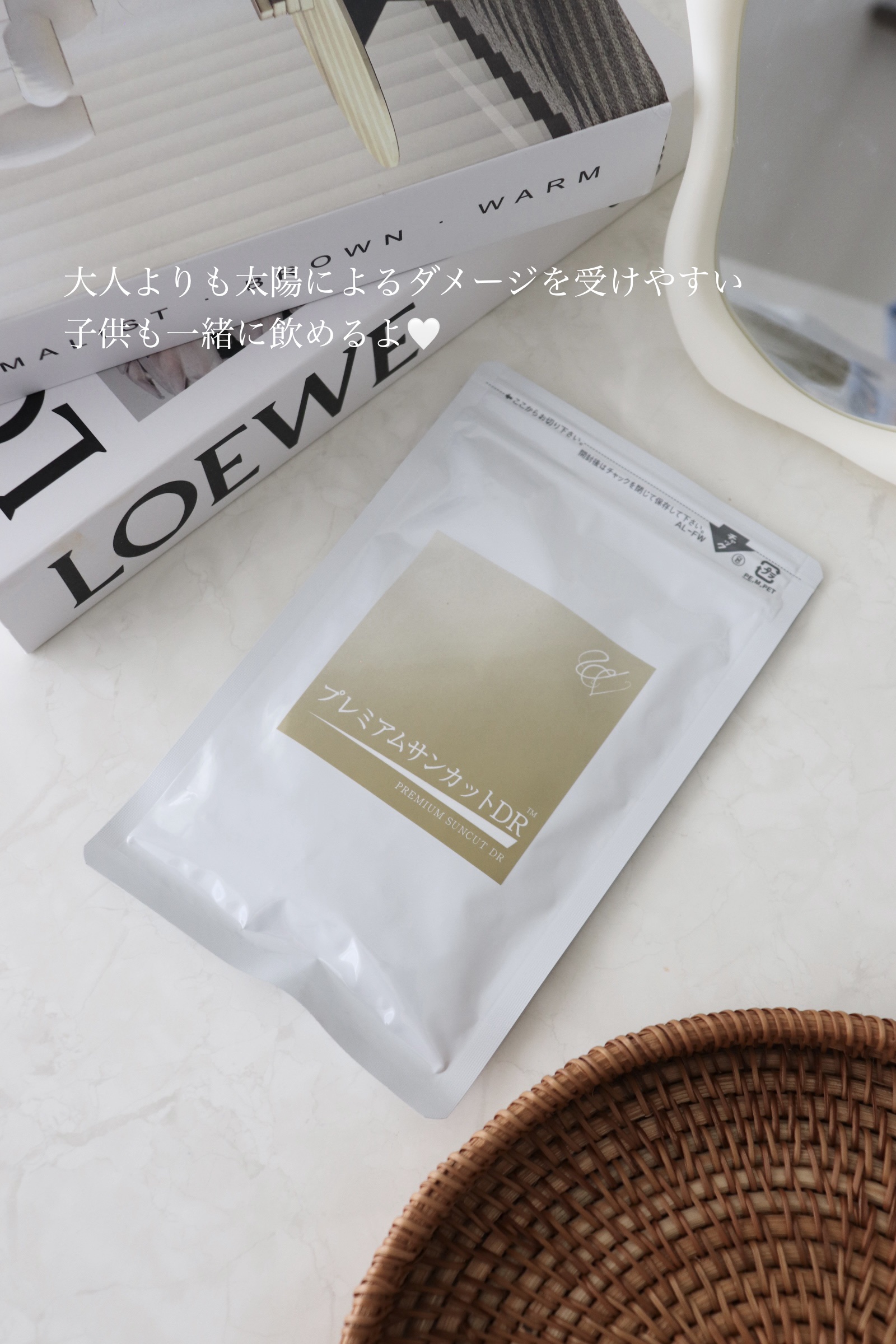 プレミアムサンカットDR/swiss/美容サプリメントを使ったクチコミ（3枚目）