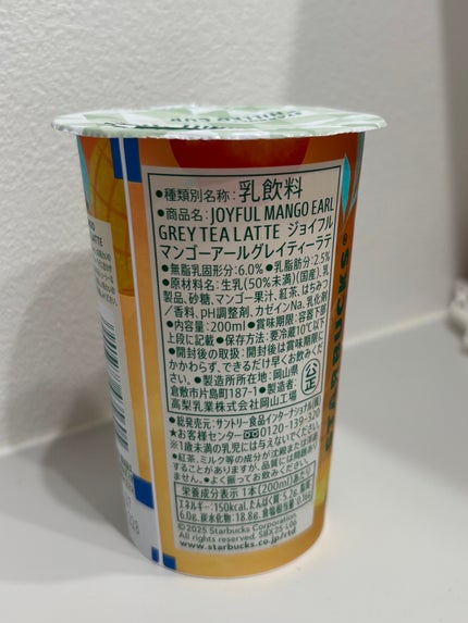 スターバックス®  ジョイフルマンゴーアールグレイティーラテ/スターバックス/その他ドリンクを使ったクチコミ(2枚目)