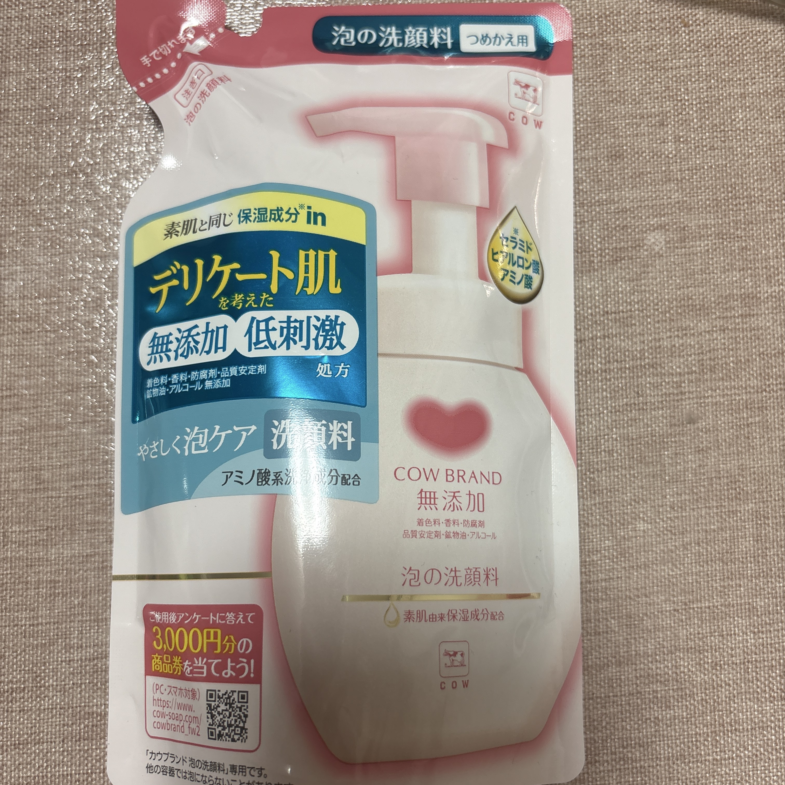 泡の洗顔料/カウブランド無添加/泡洗顔を使ったクチコミ（1枚目）