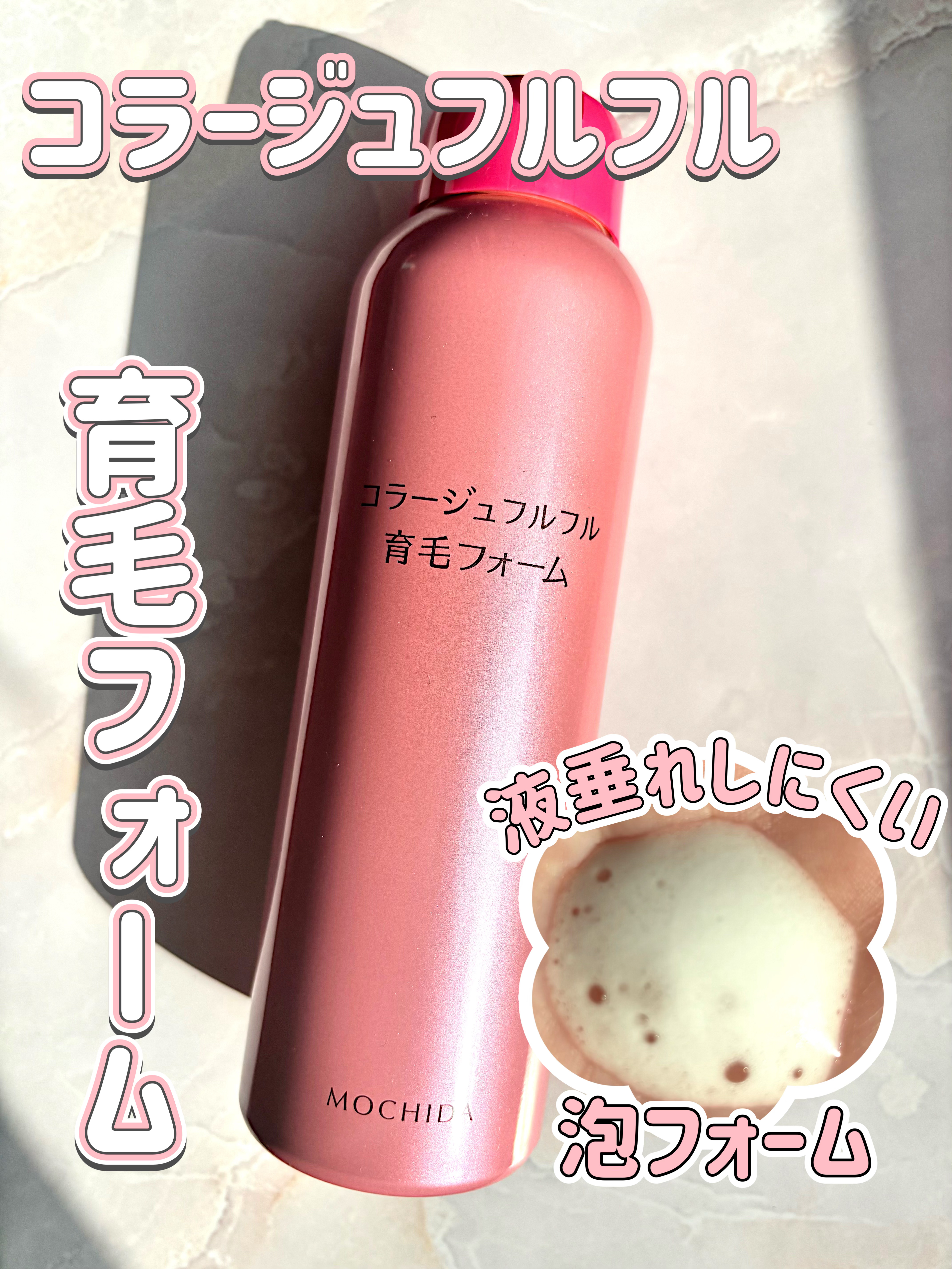 コラージュフルフル育毛フォーム/コラージュ/頭皮ローションを使ったクチコミ（1枚目）