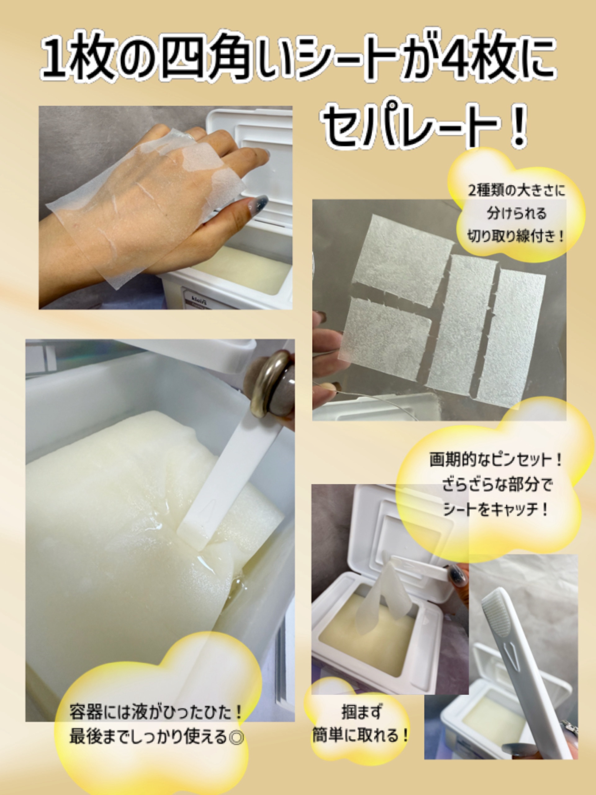 フレッシュリージュースド ビタミンスキン プレップパッド/Klairs/シートマスク・パックを使ったクチコミ（2枚目）