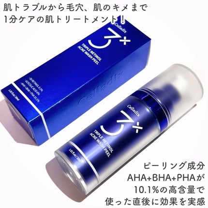 トリプル レチノール ウォッシュピール/Celladix/ピーリングを使ったクチコミ(2枚目)