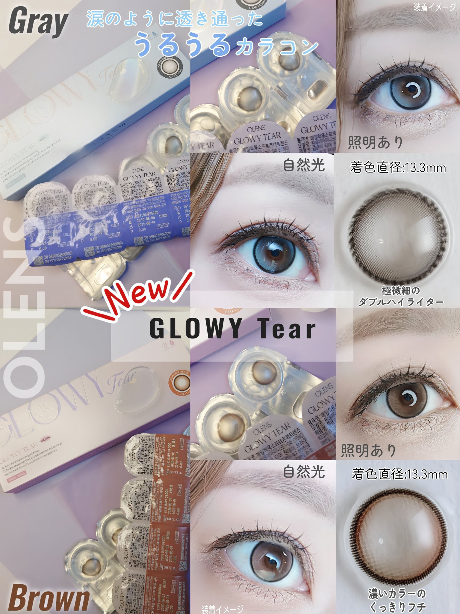 Double Tint 1day/OLENS/カラーコンタクトレンズを使ったクチコミ（2枚目）