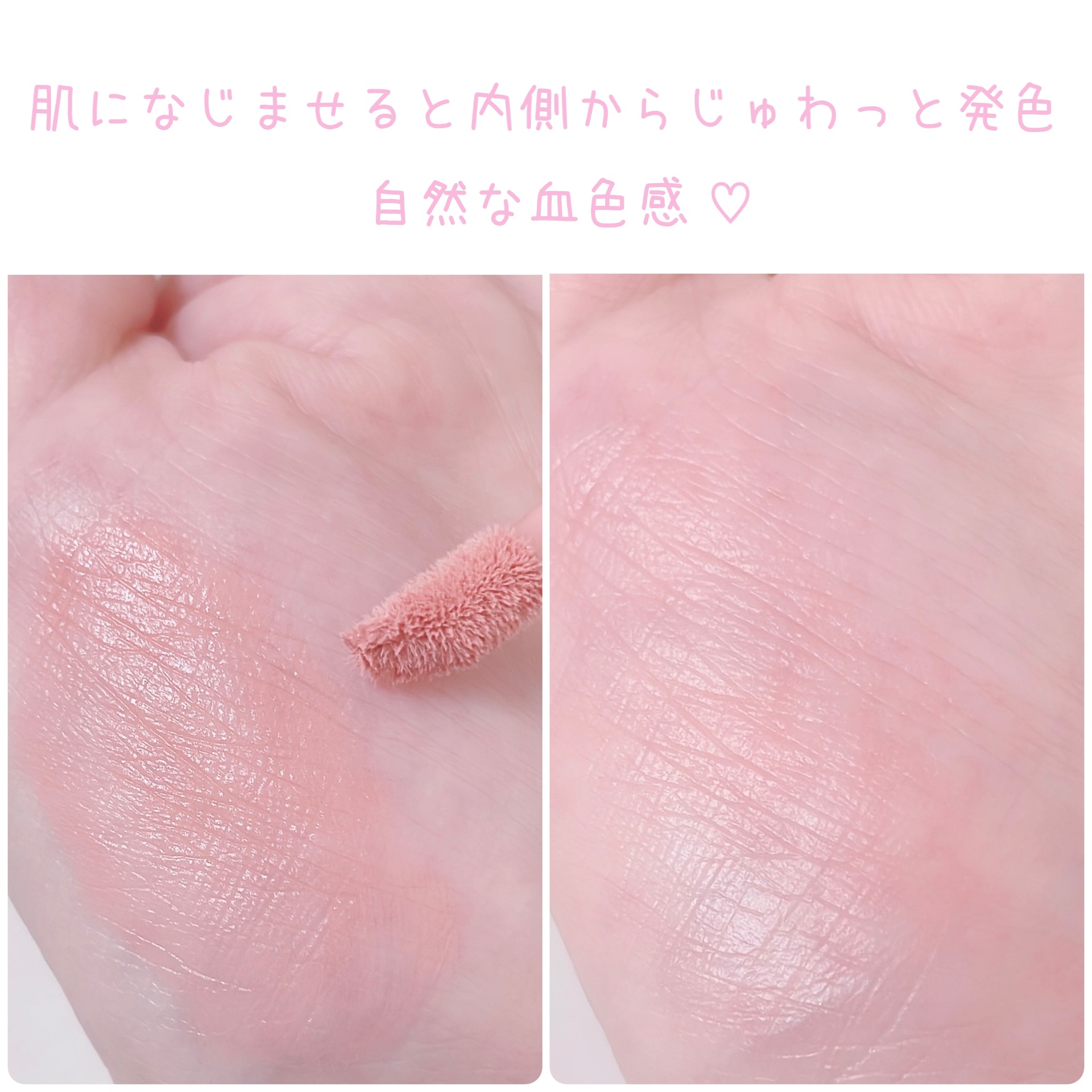 ペタルドロップリキッドブラッシャー/DEAR DAHLIA/リキッドチークを使ったクチコミ（2枚目）