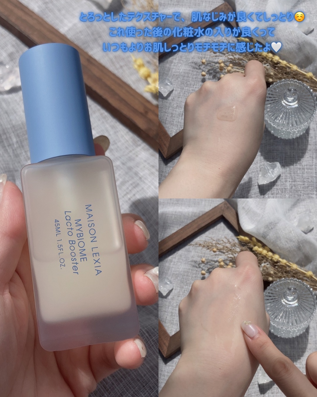 マイバイオーム ラクト ブースター/MAISON LEXIA/美容液を使ったクチコミ（3枚目）