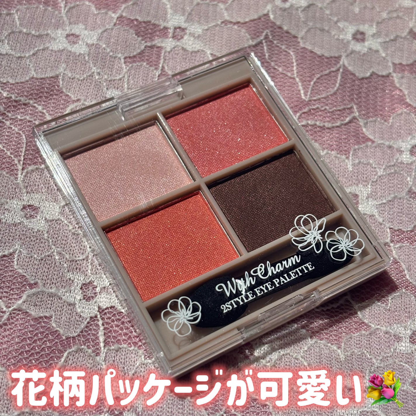 &. Wチャーム アイシャドウ2スタイルカラーパレット/DAISO/アイシャドウパレットを使ったクチコミ(3枚目)