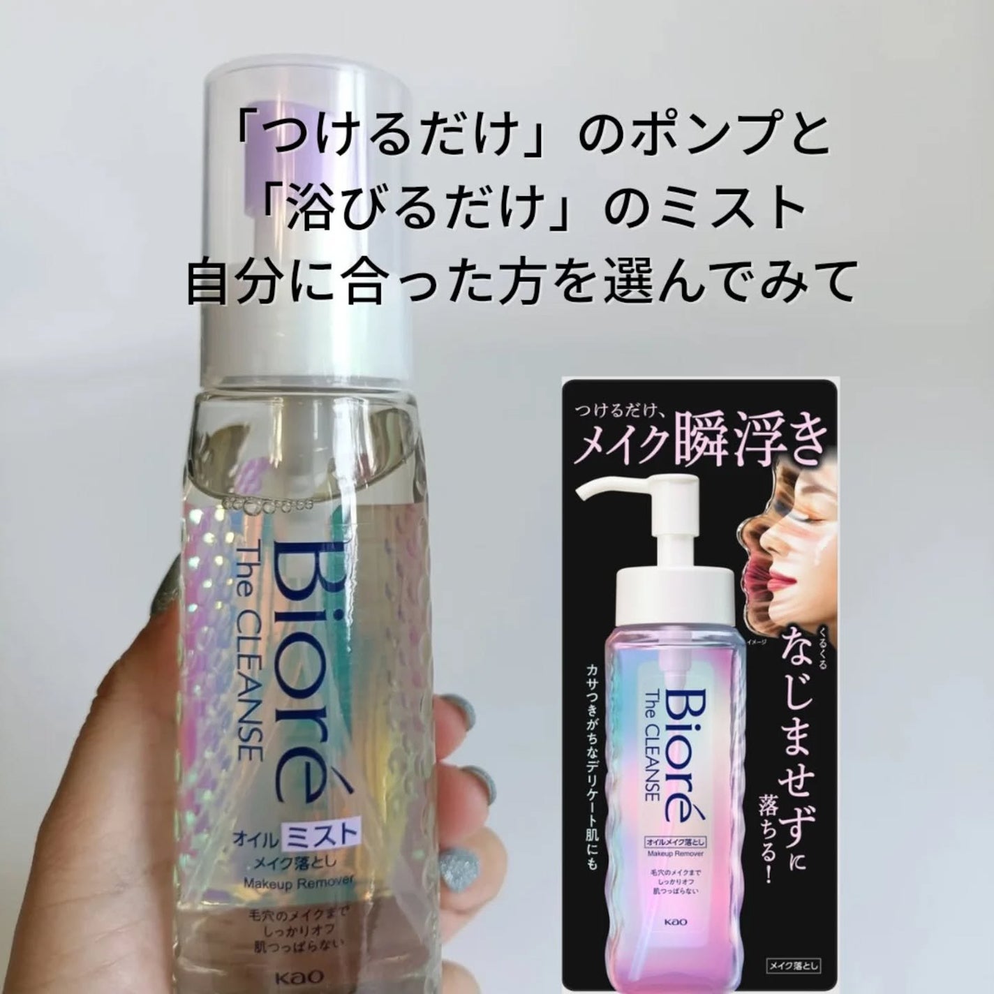 ザ クレンズ オイルミストメイク落とし/ビオレ/オイルクレンジングを使ったクチコミ(5枚目)