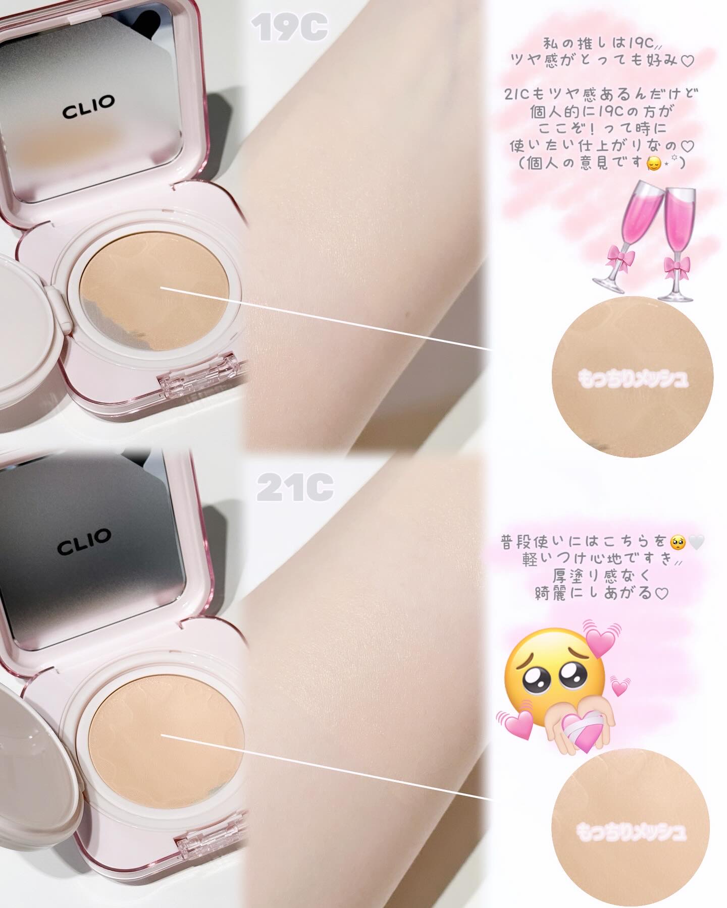 キルカバー メッシュ グロウ エッセンシャル クッション 19C ライト(LIGHT)/CLIO/クッションファンデーションを使ったクチコミ（2枚目）