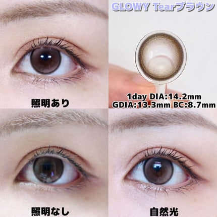 Double Tint 1day/OLENS/カラーコンタクトレンズを使ったクチコミ(5枚目)