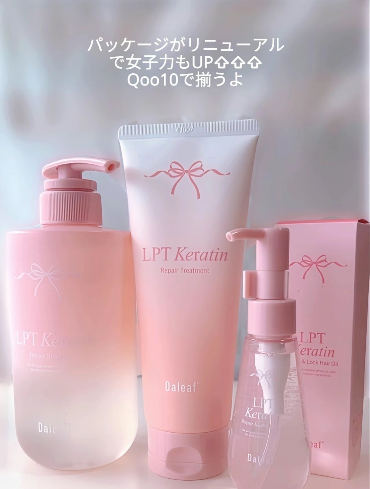 LPTケラチンリペアトリートメント/Daleaf/洗い流すヘアトリートメントを使ったクチコミ(10枚目)