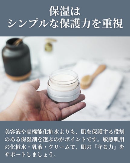 asari*老化に抵抗しつづける40代 on LIPS 「\肌荒れした時どうする?/\肌がゆらいだ時のスキンケアの基本/..」(5枚目)