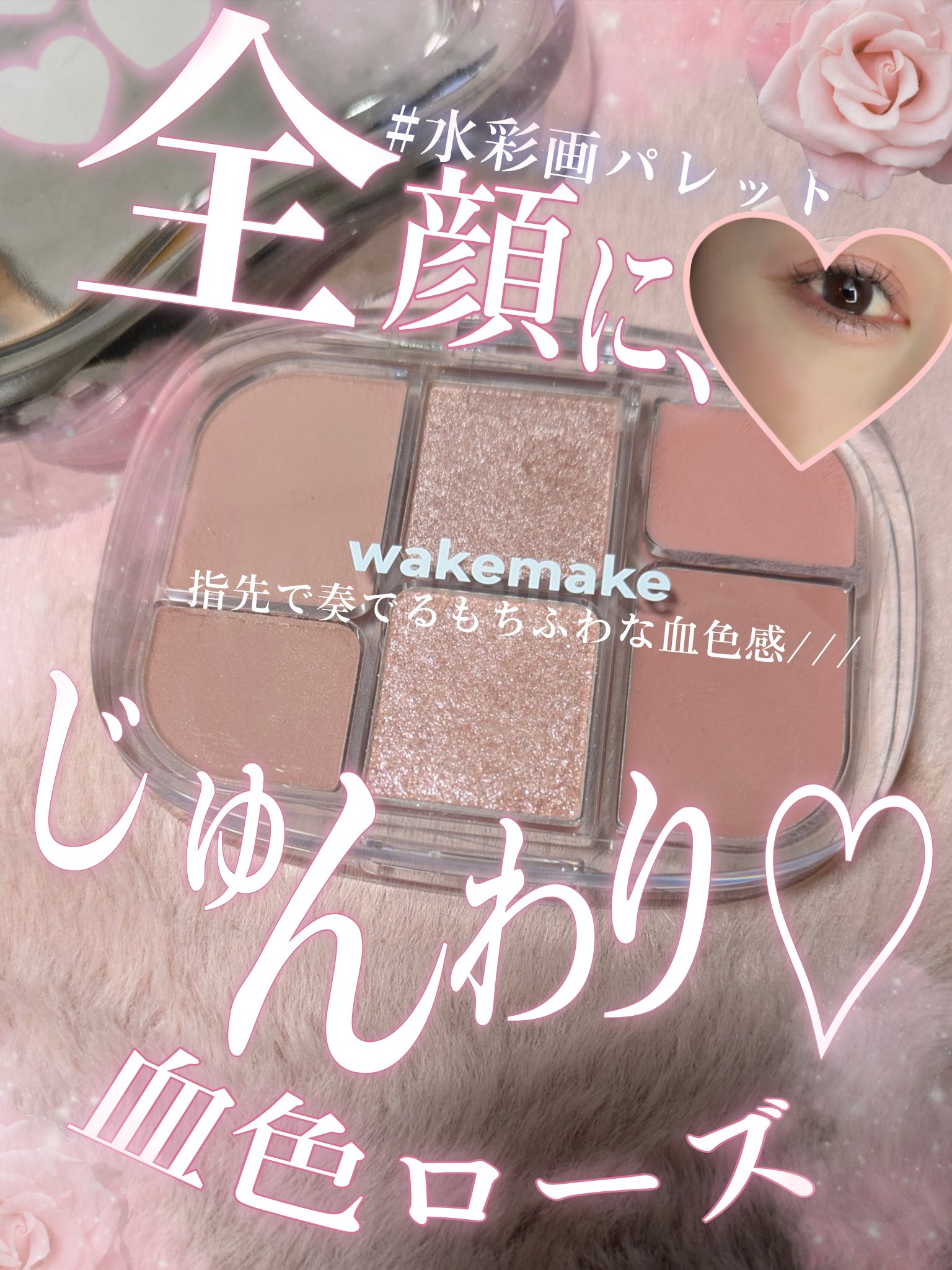 ソフトシアーマルチパレット/wakemake/アイシャドウパレットを使ったクチコミ（1枚目）