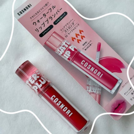 ウォーターフルリッププランパー/COSNORI/リッププランパーを使ったクチコミ(4枚目)