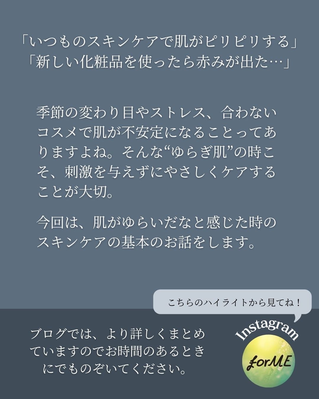 asari*老化に抵抗しつづける40代 on LIPS 「\肌荒れした時どうする?/\肌がゆらいだ時のスキンケアの基本/..」(2枚目)