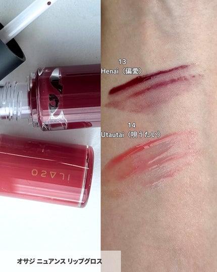 ニュアンス フェイスカラー EX04 Yakiringo〈焼き林檎〉/OSAJI/ジェル・クリームチークの画像