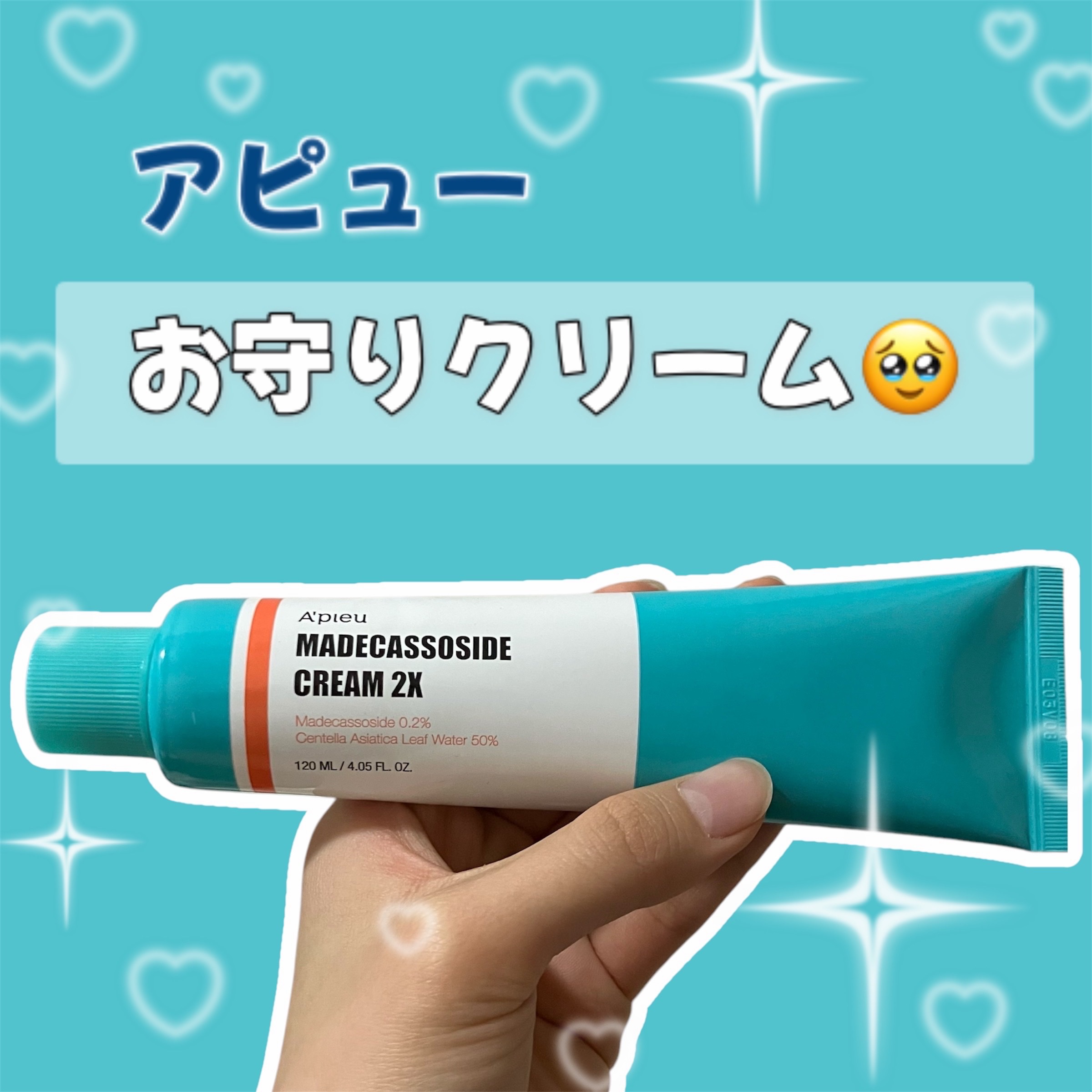 マデカソサイドクリー厶/A’pieu/フェイスクリームを使ったクチコミ（1枚目）