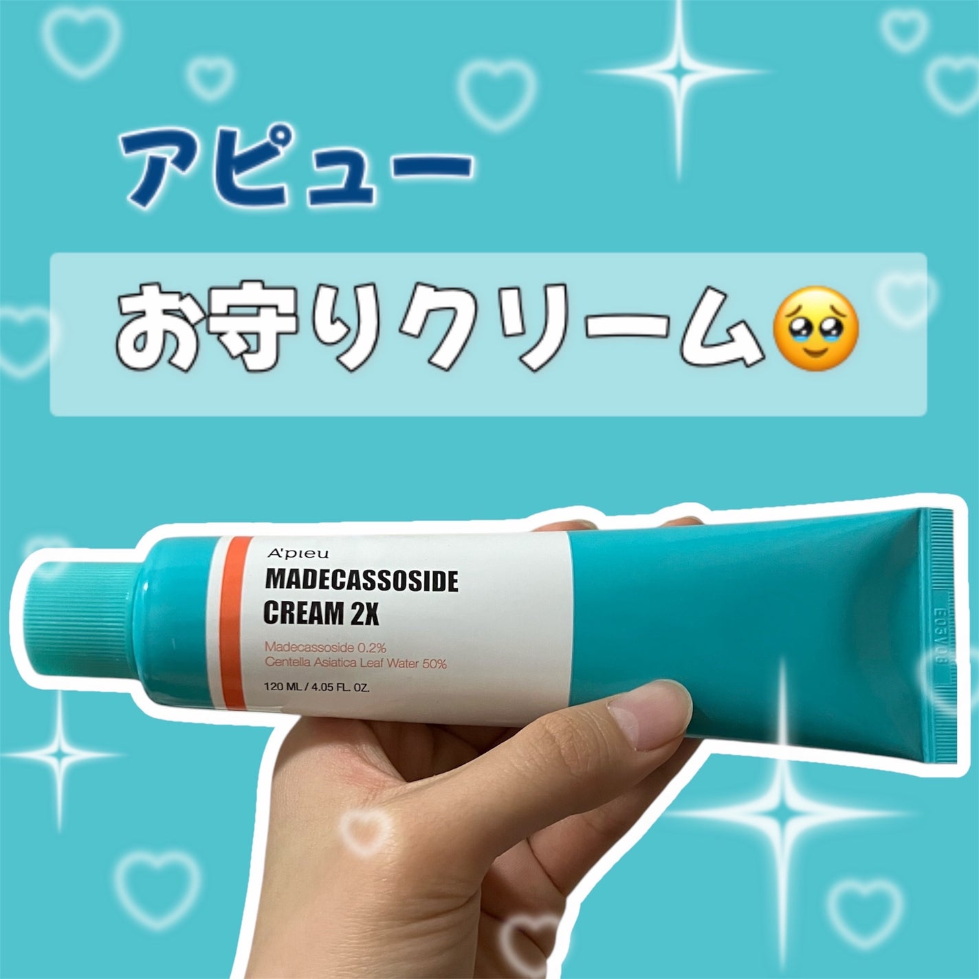 マデカソサイドクリー厶/A’pieu/フェイスクリームを使ったクチコミ(1枚目)