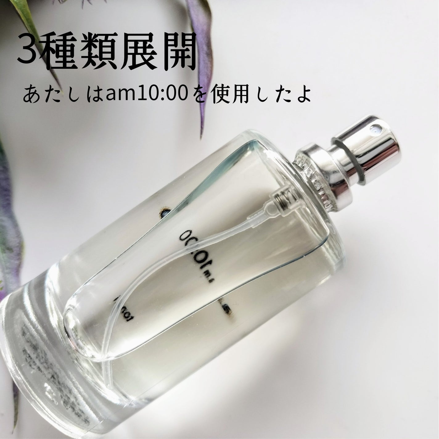 tonari オードトワレ /tonari/香水(レディース)を使ったクチコミ(2枚目)