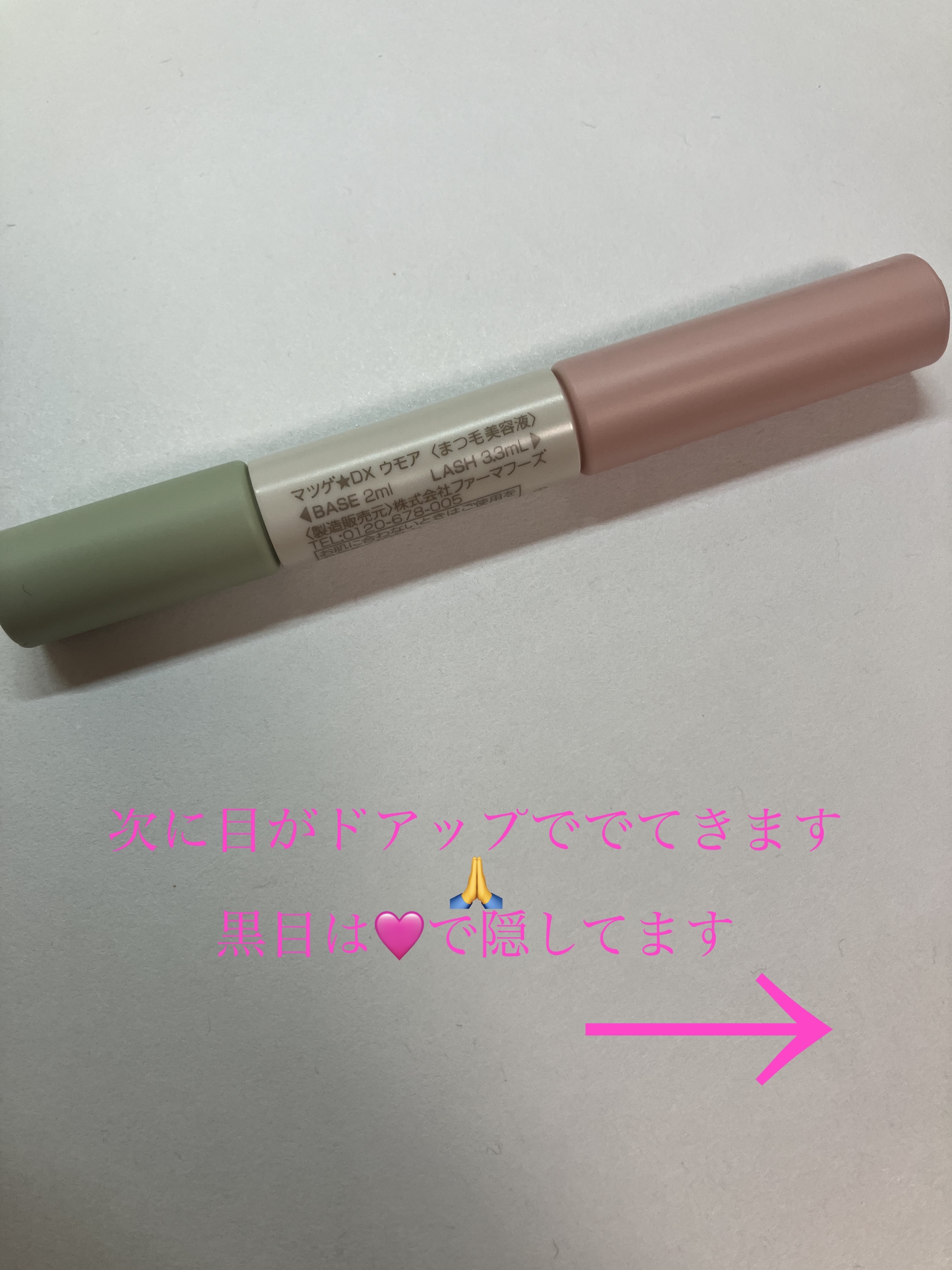 まつ毛デラックス WMOA/ニューモ/マスカラ下地を使ったクチコミ（2枚目）