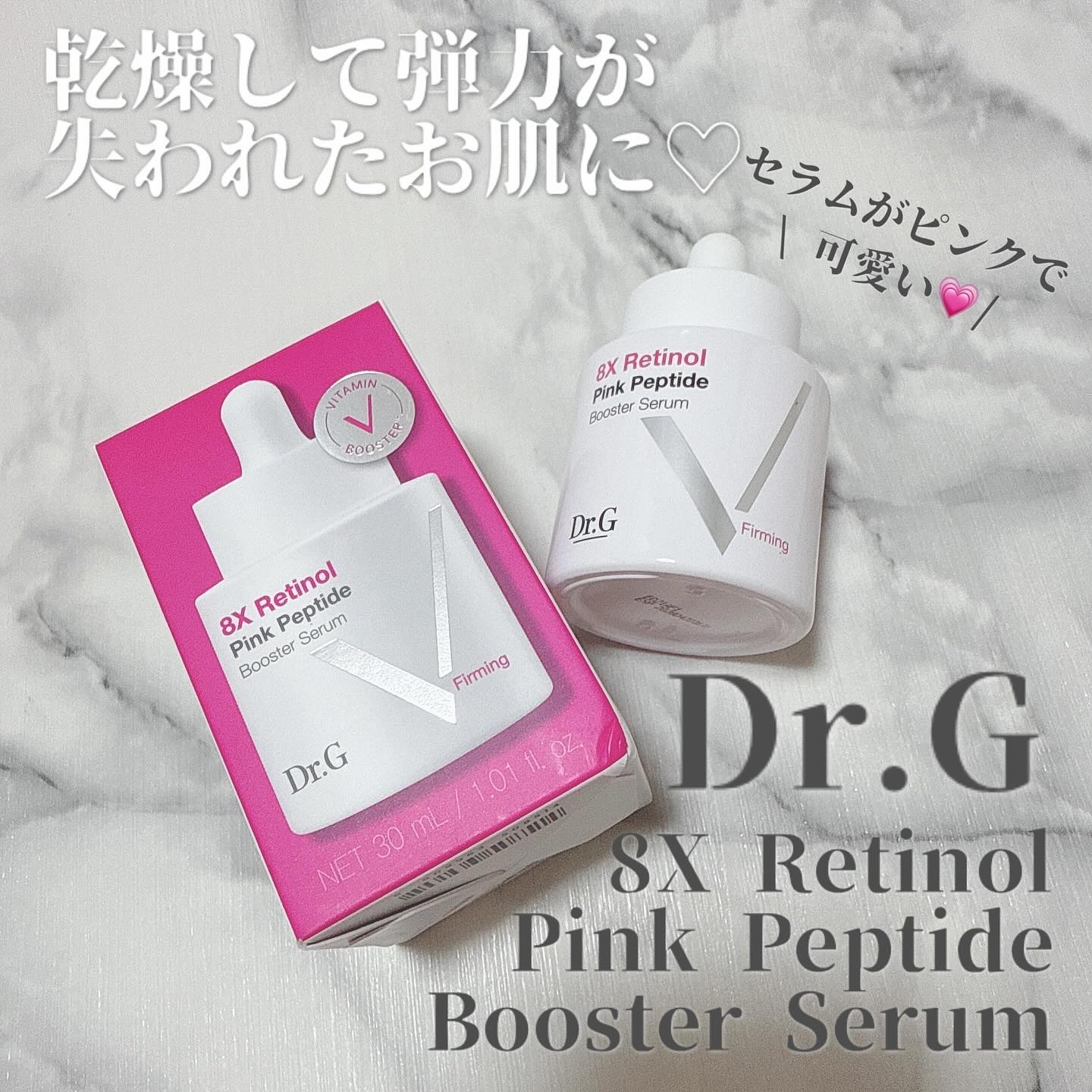 8X レチノールブースターファーミングセラム/Dr.G/美容液を使ったクチコミ（1枚目）