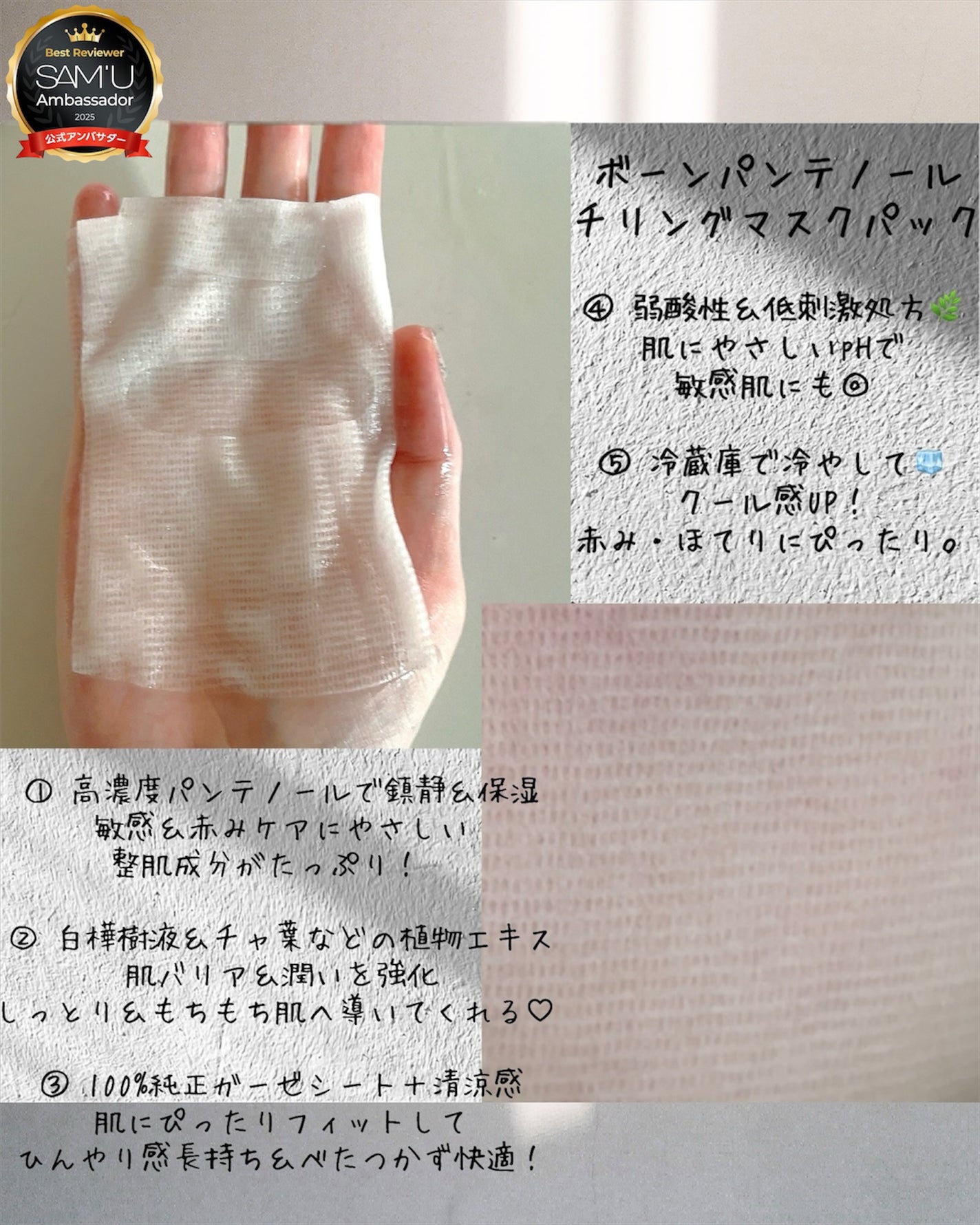 ボーンパンテノールピールトナー/SAM'U/化粧水を使ったクチコミ(5枚目)