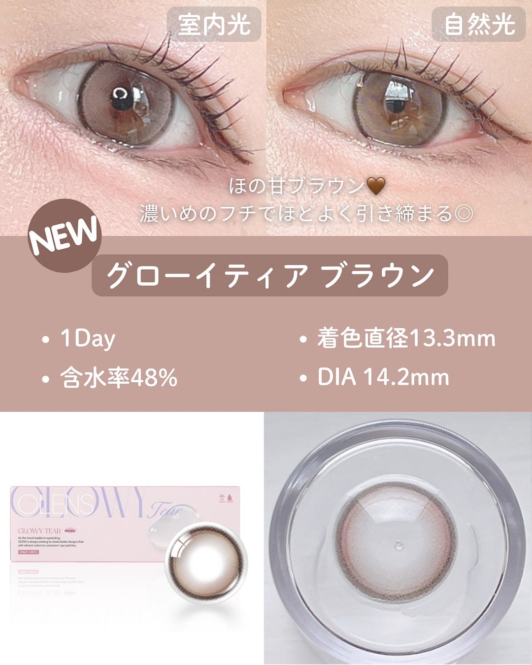 Double Tint 1day/OLENS/カラーコンタクトレンズを使ったクチコミ(4枚目)