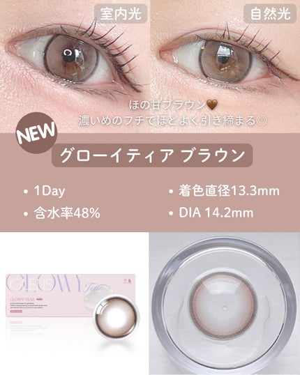 Double Tint 1day/OLENS/カラーコンタクトレンズを使ったクチコミ(4枚目)