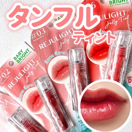 BabyBright リジュライト ジェリーティント/BabyBright/リップティントを使ったクチコミ(1枚目)