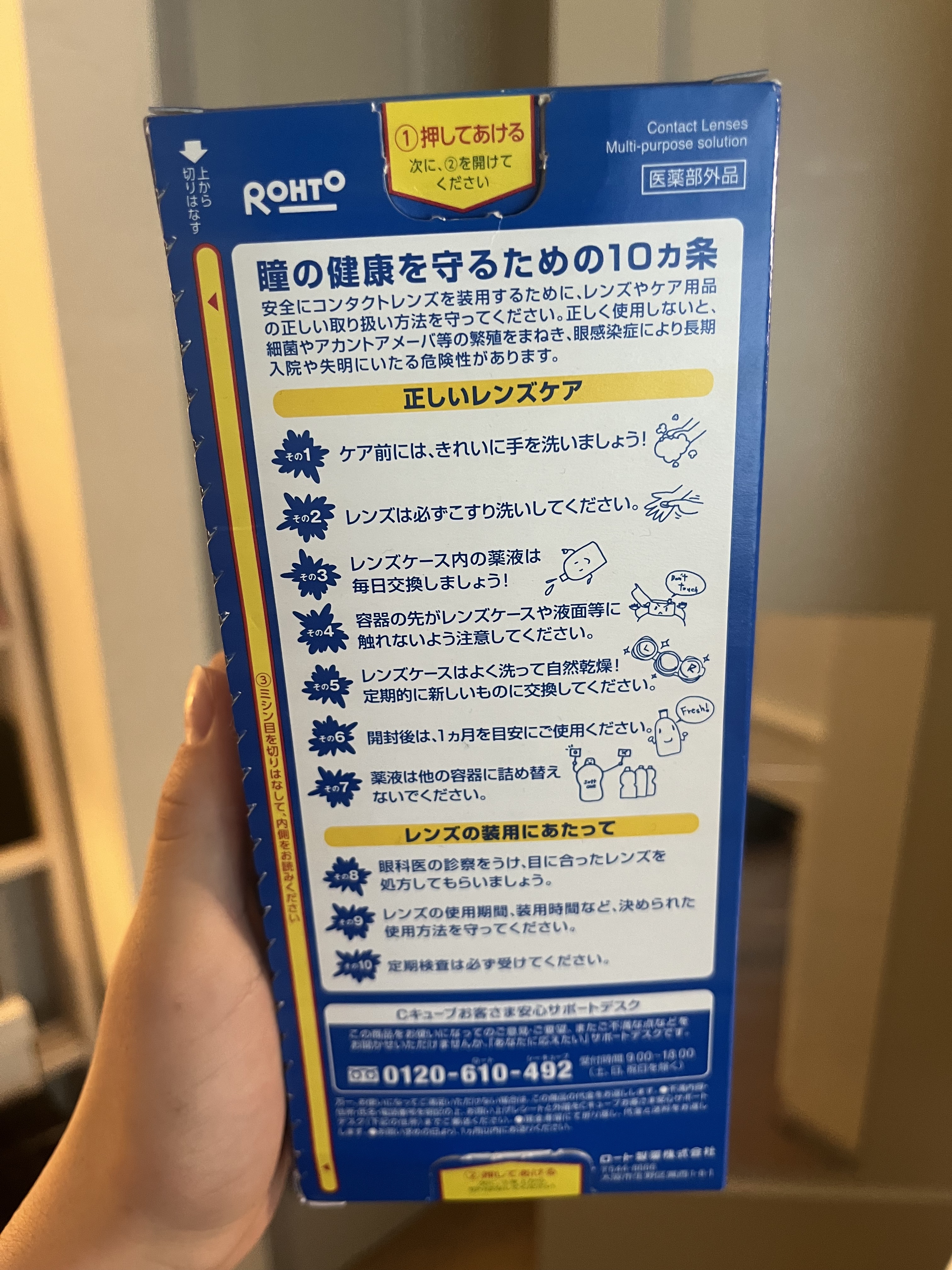 ロートCキューブ ソフトワン/ファミリーマート/その他を使ったクチコミ（3枚目）