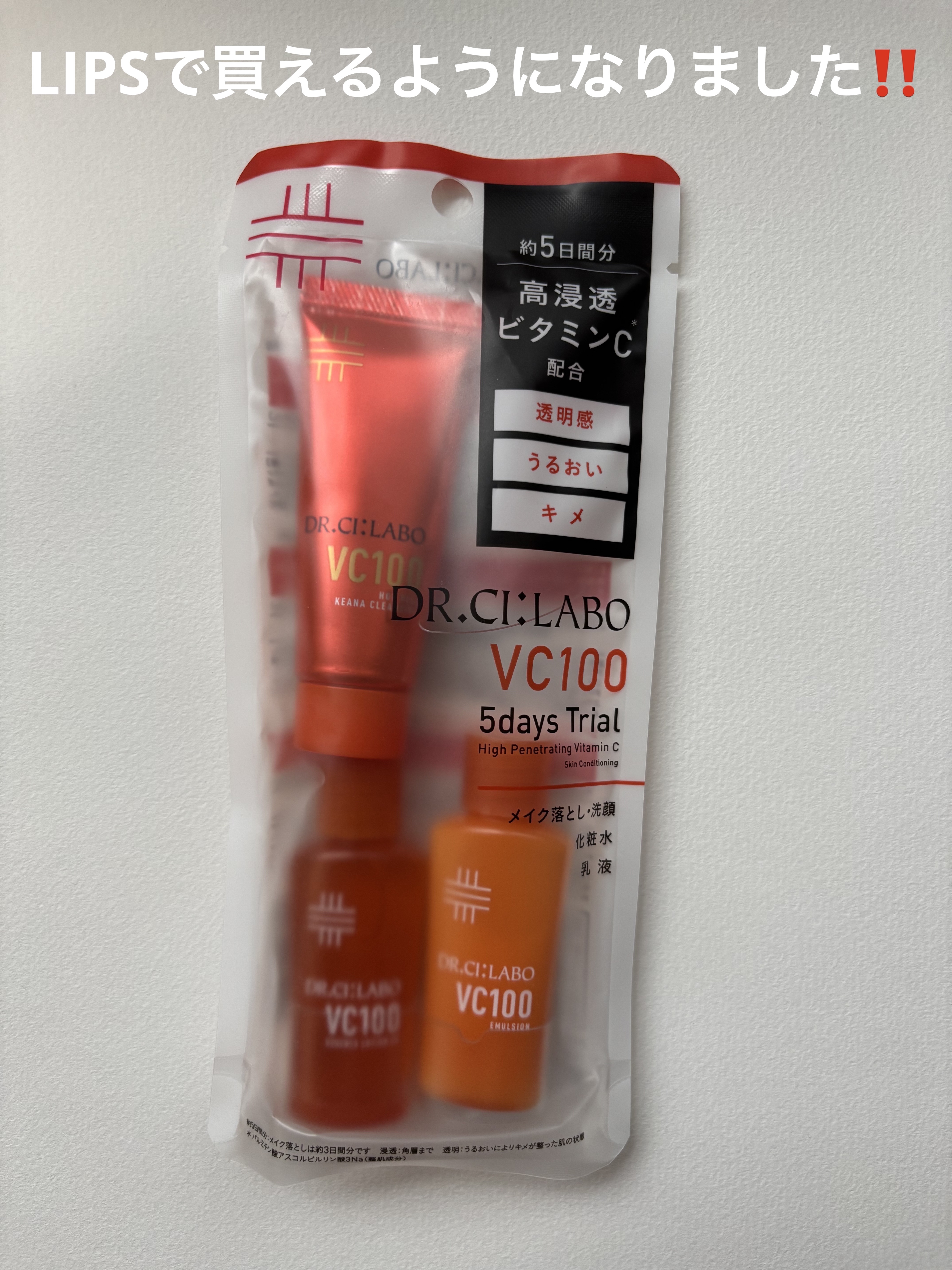 を使ったクチコミ（1枚目）