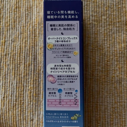 ヨル スキン オーバーナイトセラム モイスト/YOLU/美容液を使ったクチコミ(3枚目)