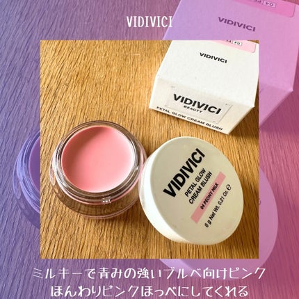 ペタルグロウクリームチーク/VIDIVICI/ジェル・クリームチークを使ったクチコミ(3枚目)