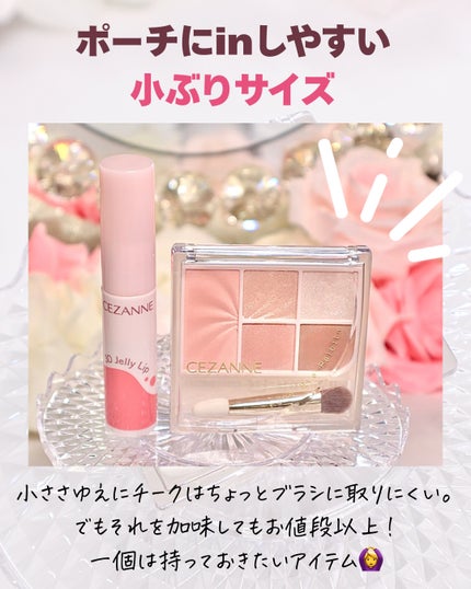 フェイスアイパレット/CEZANNE/アイシャドウを使ったクチコミ(7枚目)