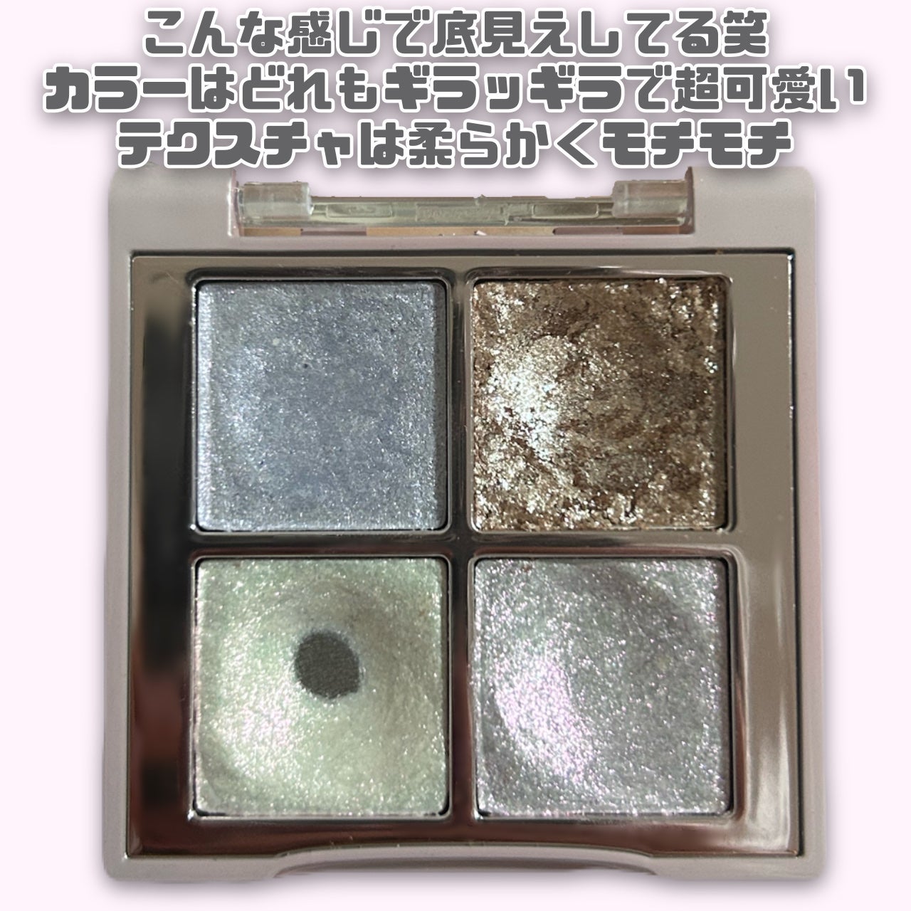 INTO U ローテーショナルアイシャドウパレット/INTO U/アイシャドウパレットを使ったクチコミ(2枚目)