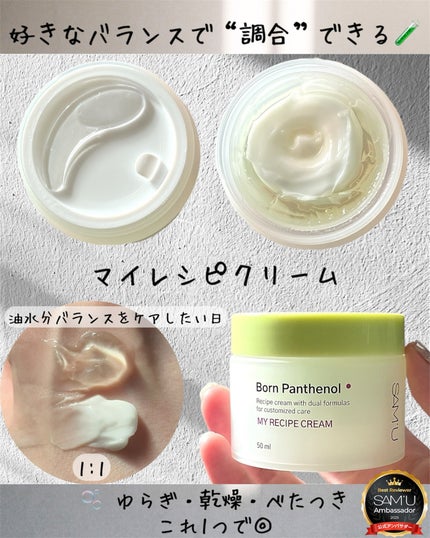 ボーンパンテノールピールトナー/SAM'U/化粧水を使ったクチコミ(4枚目)