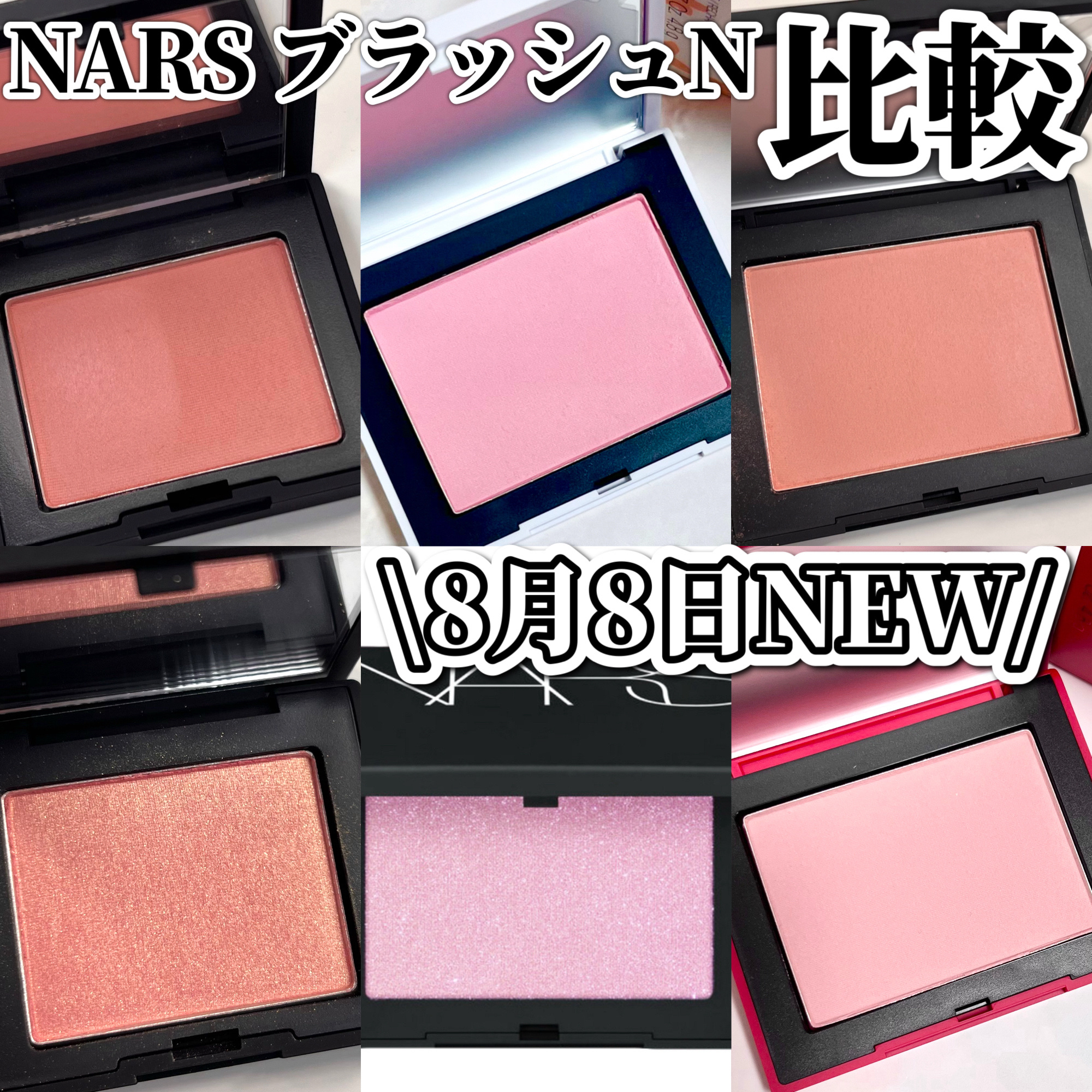 ブラッシュ N/NARS/パウダーチークを使ったクチコミ（1枚目）