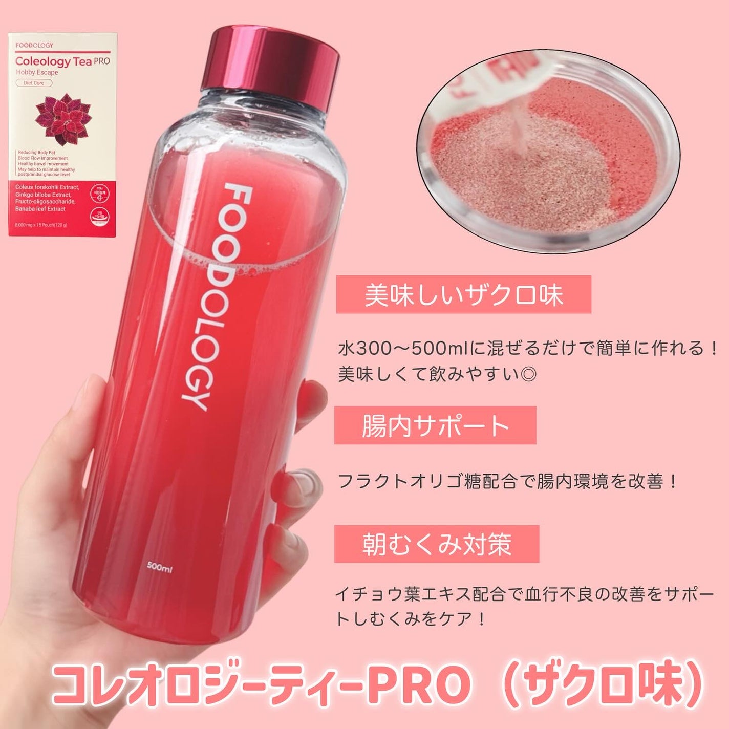 コレオロジーティー/FOODOLOGY/ドリンクを使ったクチコミ(3枚目)