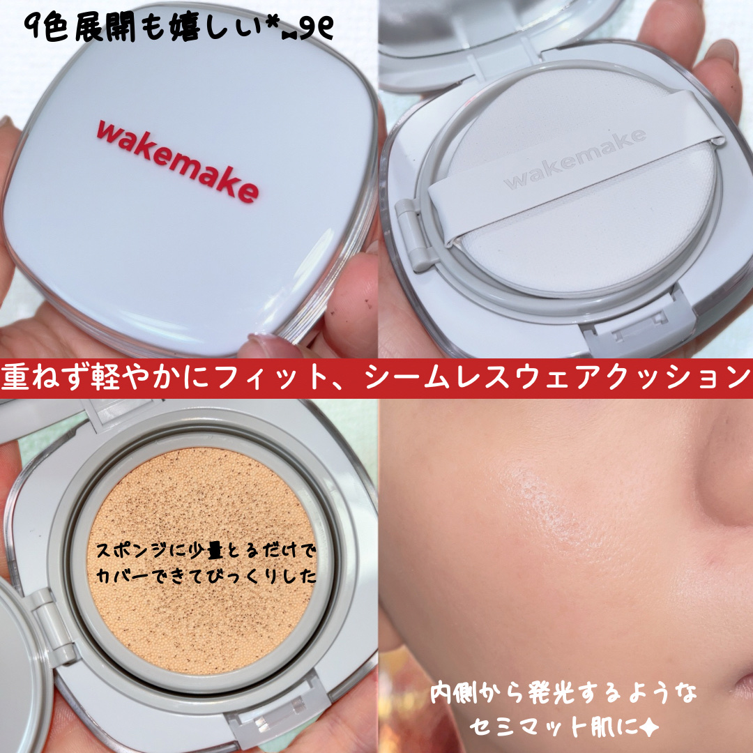 シームレスウェアクッション/wakemake/クッションファンデーションを使ったクチコミ（2枚目）