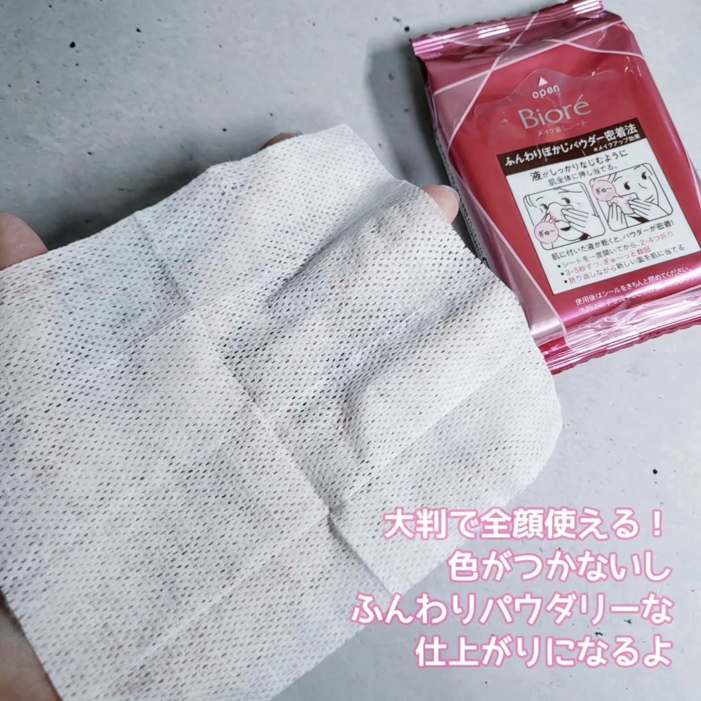 ビオレ メイク持続シート さらマット肌/ビオレ/フェイスシートを使ったクチコミ（3枚目）