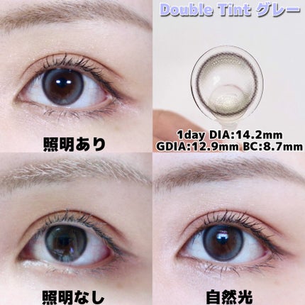 Double Tint 1day/OLENS/カラーコンタクトレンズを使ったクチコミ(6枚目)
