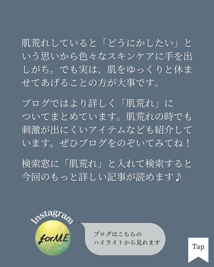 asari*老化に抵抗しつづける40代 on LIPS 「\肌荒れした時どうする?/\肌がゆらいだ時のスキンケアの基本/..」(7枚目)